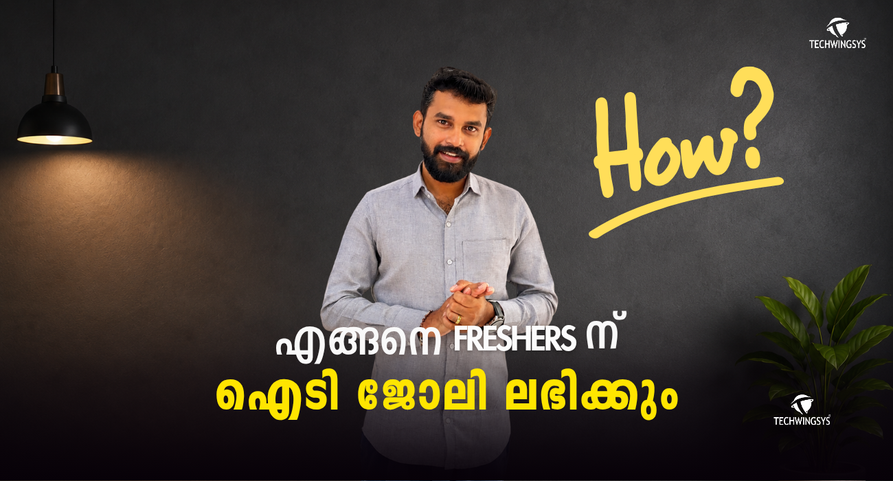 *Fresher ആണോ? IT Job എങ്ങനെ കിട്ടും? 😳 | Simple Guide | TECHWINGSYS*