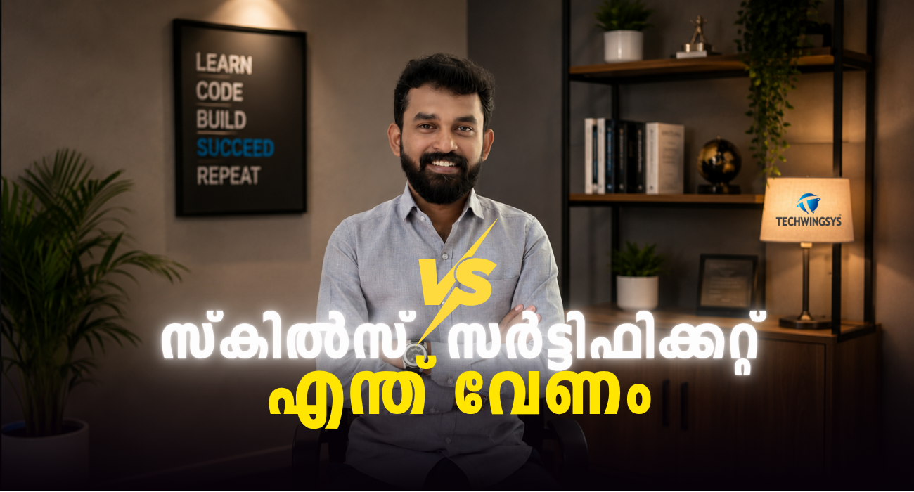 👉 Certificate ഇല്ലെങ്കിൽ Job ഇല്ലേ? 😳 Truth Revealed! | TECHWINGSYS  